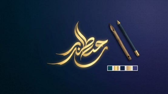 arabic-calligraphy-cover